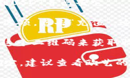 要查看欧艺（Ouyi）USDT的收款地址，请按照以下步骤进行操作：

1. **登录您的账户**: 首先，访问欧艺平台官网并使用您的账户信息进行登录。

2. **进入钱包页面**: 登录后，找到并点击“钱包”或“资产”选项，通常在网站的顶部导航栏或者用户个人中心里。

3. **选择USDT**: 在钱包页面，您将看到您所有的数字资产列表。找到USDT并点击它。

4. **获取收款地址**: 点击USDT后，您应该会看到“充值”或“提币”等选项，点击“充值”。这时您会看到您的USDT收款地址，通常是一个长字符串，您可以复制它。

5. **检查二维码**: 一些平台还提供二维码，您也可以使用手机扫描这个二维码来获取收款地址。

请确保您复制的地址完全正确，以避免任何资产损失。如果有任何不确定，建议查看欧艺的官方帮助文档或联系他们的客服以获得更多支持。