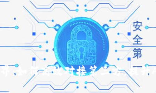 解锁数字世界：如何高效对接第三方，提升App钱包功能