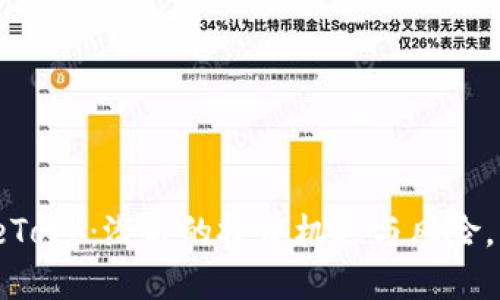 数字货币钱包eToro:潜藏的投资机遇与风险,您准备好了吗?