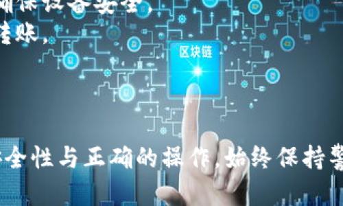 下载比特币或其他加密货币的钱包和交易应用需要遵循一些简单的步骤。以下是详细的指南：

### 1. 选择合适的钱包或交易平台

在下载任何加密货币钱包或交易应用之前，首先需要选择一个安全且声誉良好的选项。常见的选项包括：

- **硬件钱包**（如Ledger, Trezor）适合长期存储。
- **软件钱包**（如Exodus, Electrum）适合日常使用。
- **交易平台**（如Coinbase, Binance）适合购买、交易和存储加密货币。

### 2. 访问官方网站

- 进入官方网页，确保你访问的是正确的网站以避免钓鱼攻击。例如，如果你要下载Coinbase应用，可以直接去[coinbase.com](https://www.coinbase.com)。
- 确认网站的安全性（URL应以HTTPS开头）。

### 3. 下载应用程序

#### 对于手机用户：

- **iOS用户**：在App Store中搜索你选择的钱包或交易应用（如
