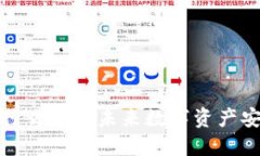 区块链冷链钱包：为什么