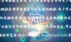 在区块链上，通常你会需