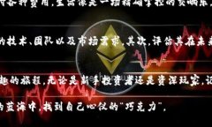 未来的金矿：你了解这些