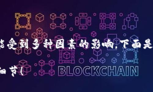 在转入SHIB到TP钱包时找不到资产的情况，可能受到多种因素的影响。下面是一个易于大众，的，以及相关关键词和内容大纲。

如何快速找回转入TP钱包的SHIB？注意这几个细节！