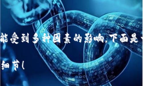 在转入SHIB到TP钱包时找不到资产的情况，可能受到多种因素的影响。下面是一个易于大众，的，以及相关关键词和内容大纲。

如何快速找回转入TP钱包的SHIB？注意这几个细节！