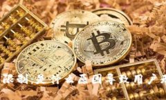 Bitfinex提币限制：是什么原