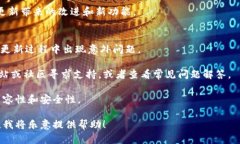为了更新TP钱包系统，您可