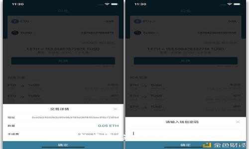 数字钱包的未来:监管与安全性之辩