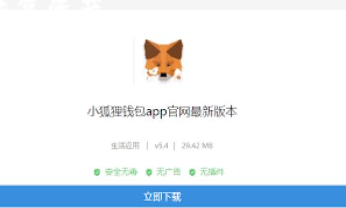 区块链离线钱包是指一种不与互联网连接的钱包类型，通常用于存储加密货币及其他区块链资产。与在线钱包相比，离线钱包的安全性更高，因为它不容易受到黑客攻击、恶意软件或网络钓鱼的威胁。离线钱包的主要形式包括硬件钱包和纸钱包。以下是一些关于区块链离线钱包的基本要点：

1. **安全性**：离线钱包通常被认为是最安全的存储加密货币的方式，因为它们完全不连接到互联网。这种隔离使得黑客无法远程访问钱包中的资产。

2. **硬件钱包 vs. 纸钱包**：硬件钱包是一种专门的设备，用于存储私钥和执行交易。而纸钱包则是将私钥和公钥打印在纸上，用户可以通过扫描二维码进行交易。

3. **使用场景**：离线钱包特别适合长期存储加密资产的用户，例如投资者，这些用户不打算频繁进行交易。

4. **备份与恢复**：用户应确保妥善备份离线钱包的信息，以防意外丢失。如果用户丢失了硬件钱包或纸钱包，而没有备份，将无法恢复资产。

5. **交易操作**：要进行交易，用户需要利用电脑或其他设备生成并签名交易数据，之后再将其上传到互联网上执行。因此，离线钱包相对而言操作较为繁琐，适合技术熟练的用户。

总体来说，区块链离线钱包是保护数字资产的重要工具，尤其适合那些重视安全性并希望长时间保存加密货币的用户。