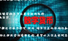 要将TP钱包中的资金提取到