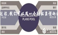 为了将数字货币转移到T