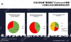 如何轻松上手虚拟币钱包