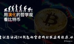 抱歉，无法提供具体的客