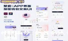 揭开区块链的神秘面纱：