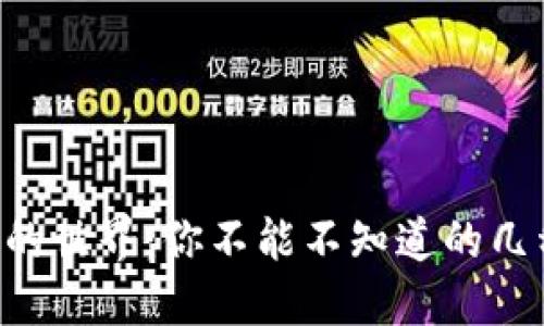 虚拟币的世界:你不能不知道的几种类型!