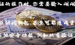 设置TP钱包（TokenPocket）验