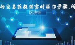 很高兴为您提供关于TP钱包
