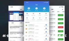 探索TP钱包：为什么全球用