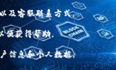 如果您需要联系OKEx的客服