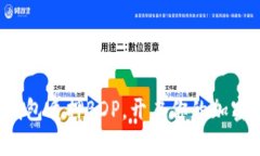 如何通过TP钱包质押BDP，开