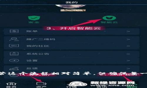 在这里，我将为您提供如何将币安（Binance）上的加密货币转移到TP钱包的详细指南。尽管这个流程相对简单，但确保每一步都准确无误是至关重要的。接下来我将为您提供一个易于理解的和结构化的内容大纲。

揭秘：如何轻松将币安资产转移到TP钱包？