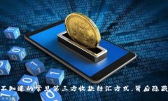 揭秘：那些你不知道的常