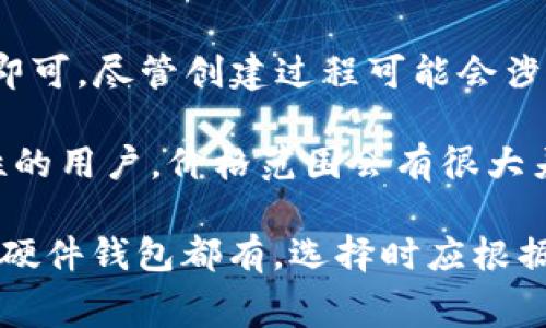 比特币加密钱包的价格因品牌、功能和类型的不同而异。以下是一些常见类型加密钱包的大概价位：

1. **软件钱包**：大部分软件钱包是免费的。例如，Exodus和Electrum等软件钱包不收取费用，但可能会收取交易费用。

2. **硬件钱包**：硬件钱包通常是最安全的选择，价格一般在50到200美元之间。一些流行的硬件钱包包括Ledger Nano S、Ledger Nano X和Trezor。

3. **纸钱包**：纸钱包是免费的，只需打印出您的公钥和私钥即可。尽管创建过程可能会涉及一些技术步骤，但使用它们本身并不花费任何金钱。

4. **多签钱包**：这些钱包通常是针对组织或需要更高安全性的用户，价格范围会有很大差异，取决于实现的复杂性和所需的功能。

因此，比特币加密钱包的价格从免费的软件钱包到数百美元的硬件钱包都有，选择时应根据个人需求和安全要求来决定。