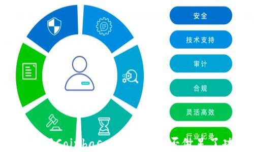 深入了解Coinbase支付:你是否做足了功课?
