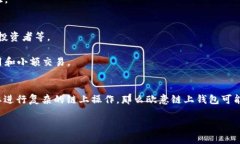 在数字资产的世界中，钱包是管理和存储加密货