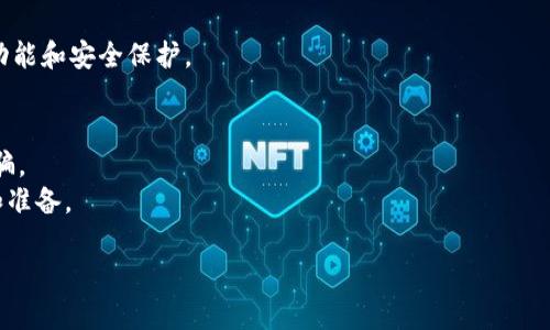 下载虚拟币软件的过程并不复杂，但为了确保安全和有效地进行交易，您需要按照以下步骤进行操作：

### 1. 选择合适的软件
在众多虚拟币软件中，您需要选择一个适合您的交易需求和安全性标准的软件。通过研究和比较不同软件的功能、用户评价和安全性来做出决策。

### 2. 确保安全性
在下载之前，务必确保您选择的软件是合法和安全的。访问官方网站或可信赖的应用商店（如Google Play Store或Apple App Store）以下载软件，避免从不明来源下载。

### 3. 下载软件
- **移动设备**：如果您使用手机或平板电脑，请打开相应的应用商店（Google Play或App Store），在搜索栏中输入软件的名称，找到并点击下载按钮。
- **电脑**：如果您在电脑上使用，可以直接访问软件的官方网站，查找“下载”链接，按照提示下载适合您操作系统的版本。

### 4. 安装软件
下载完成后，按照安装向导的提示进行软件安装。对于移动设备，通常只需点击几下即可完成安装；而在电脑上，您可能需要接受许可协议和选择安装路径。

### 5. 创建账户
安装完成后，启动软件，并按照要求创建一个账户。这通常包括输入电子邮件地址、设置密码以及可能的身份验证过程（如短信验证码或邮箱确认）。

### 6. 设置安全措施
创建账户后，务必开启两步验证等安全措施，以保护您的账户免受未授权访问。此外，您也可能需要设置安全问题或备份恢复种子短语。

### 7. 加入交易
一旦账户设置完成，您可以通过购买虚拟币或转账的方式为您的账户充值，开始交易。

### 8. 更新与维护
定期检查软件的更新，确保您使用的是最新版本，以获得最新功能和安全保护。

### 额外提示
- 在下载和使用虚拟币软件时，请务必保持警惕，避免上当受骗。
- 使用虚拟币必须了解相关风险，投资前请做好充分的研究和准备。

这就是下载虚拟币软件的基本步骤，希望对你有所帮助！