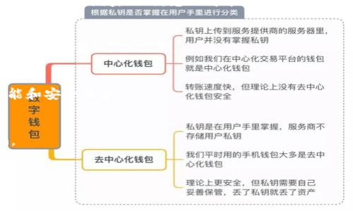 下载虚拟币软件的过程并不复杂，但为了确保安全和有效地进行交易，您需要按照以下步骤进行操作：

### 1. 选择合适的软件
在众多虚拟币软件中，您需要选择一个适合您的交易需求和安全性标准的软件。通过研究和比较不同软件的功能、用户评价和安全性来做出决策。

### 2. 确保安全性
在下载之前，务必确保您选择的软件是合法和安全的。访问官方网站或可信赖的应用商店（如Google Play Store或Apple App Store）以下载软件，避免从不明来源下载。

### 3. 下载软件
- **移动设备**：如果您使用手机或平板电脑，请打开相应的应用商店（Google Play或App Store），在搜索栏中输入软件的名称，找到并点击下载按钮。
- **电脑**：如果您在电脑上使用，可以直接访问软件的官方网站，查找“下载”链接，按照提示下载适合您操作系统的版本。

### 4. 安装软件
下载完成后，按照安装向导的提示进行软件安装。对于移动设备，通常只需点击几下即可完成安装；而在电脑上，您可能需要接受许可协议和选择安装路径。

### 5. 创建账户
安装完成后，启动软件，并按照要求创建一个账户。这通常包括输入电子邮件地址、设置密码以及可能的身份验证过程（如短信验证码或邮箱确认）。

### 6. 设置安全措施
创建账户后，务必开启两步验证等安全措施，以保护您的账户免受未授权访问。此外，您也可能需要设置安全问题或备份恢复种子短语。

### 7. 加入交易
一旦账户设置完成，您可以通过购买虚拟币或转账的方式为您的账户充值，开始交易。

### 8. 更新与维护
定期检查软件的更新，确保您使用的是最新版本，以获得最新功能和安全保护。

### 额外提示
- 在下载和使用虚拟币软件时，请务必保持警惕，避免上当受骗。
- 使用虚拟币必须了解相关风险，投资前请做好充分的研究和准备。

这就是下载虚拟币软件的基本步骤，希望对你有所帮助！
