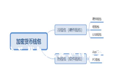 数字货币五行电子钱包:它是如何改变你的财务生活的?