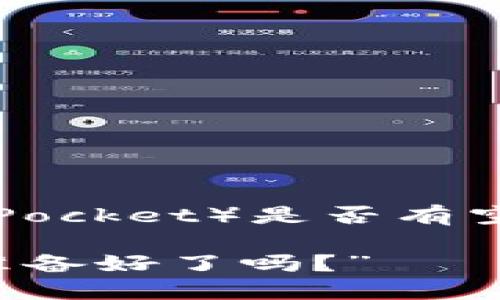 关于LUNA(Terra)和TP钱包(Token Pocket)是否有空投相关信息的讨论,请参考以下内容:
### “LUNA空投来临,TP钱包用户准备好了吗?”