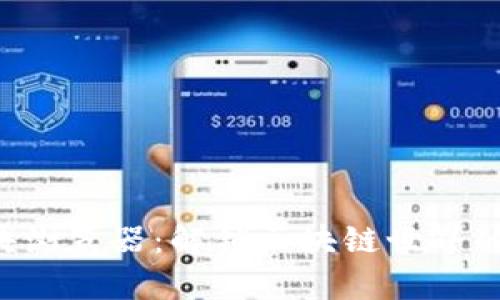 探索ETH区块浏览器：解锁区块链世界的秘密与奥秘