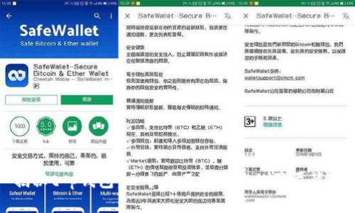 揭秘t p钱包:一个你不可不知的骗局背后
