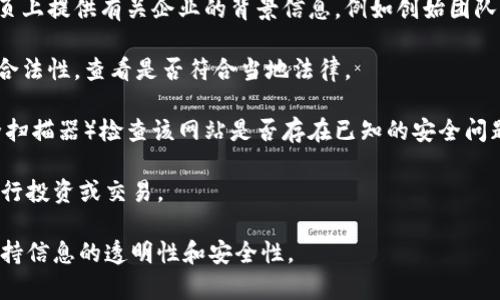 关于“易币付”是否为诈骗网站的信息需要谨慎对待。建议您根据以下几点进行调查和判断：

1. **官方网站**: 查看易币付的官方网站，检查其是否提供清晰的联系方式、公司的注册信息等。如果信息不准确或无法验证，需提高警惕。

2. **用户评价**: 在网络上查找其他用户的反馈和评价，包括社交媒体、论坛等。很多时候，一些诈骗网站的前兆会在用户评论中显露出来。

3. **业务透明度**: 合法的网站通常会在其网页上提供有关企业的背景信息，例如创始团队、业务模式等。若该网站信息模糊，可能需要警惕。

4. **注册地验证**: 根据网站的注册地查询其合法性，查看是否符合当地法律。

5. **安全性检查**: 使用安全工具（如网站安全扫描器）检查该网站是否存在已知的安全问题。

如果在以上调查中发现可疑的地方，最好不要进行投资或交易。

建议在涉及金钱交易的网站时总是保持警惕，保持信息的透明性和安全性。