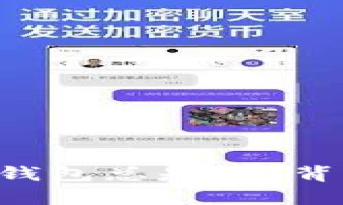 为什么你的区块链钱包总是慢?背后隐藏的真相揭示!