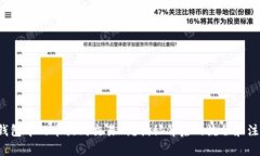 如何将钱包中的币提到交