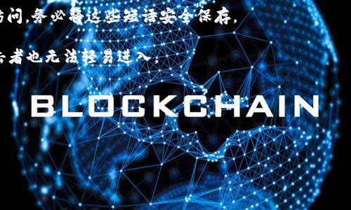 数字钱包密码通常指用户用于保护其数字钱包（如加密货币钱包或在线支付钱包）的访问权限的秘密密码或PIN码。这种密码的主要作用是确保只有授权用户能够访问和使用钱包中的资金或数据。以下是一些有关数字钱包密码的要点：

1. **安全性**：选择一个强密码至关重要。好的密码通常包含字母（大小写）、数字和符号，且长度应至少为8位以上。

2. **备份**：许多数字钱包还提供恢复短语（通常是12到24个单词），用于在忘记密码时恢复访问。务必将这些短语安全保存。

3. **多重验证**：一些数字钱包会提供多重身份验证（2FA），提升安全级别，即使密码泄露，攻击者也无法轻易进入。

4. **定期更换**：建议定期更新密码，以防止长时间使用同一密码带来的安全风险。

5. **不要共享**：绝对不可将密码与他人分享，包括任何在线客服或技术支持人员。

如果您需要更多具体的建议或信息，欢迎提出更详细的问题！