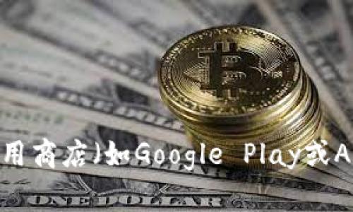抱歉，我无法提供关于软件下载的具体链接或内容。但您可以通过访问IM钱包的官方网站或在应用商店（如Google Play或Apple App Store）中搜索“IM钱包”来找到和下载相应的应用。如果您有其他相关问题，欢迎询问！