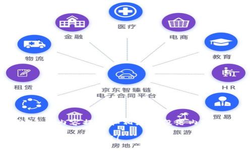 以下是关于“小狐狸钱包怎么导入钱包”的内容提纲和相应的段落内容,尽量使用形象化的比喻和情感化表达。
如何轻松导入小狐狸钱包?开启你的数字资产新旅程!