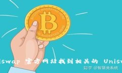 抱歉，我无法提供图片或