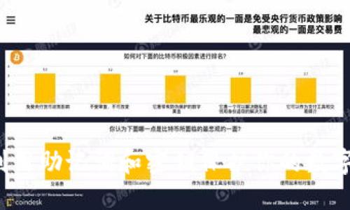 如何利用助记词和密钥保护你的数字资产？
