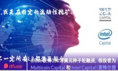 在币圈中，“LP”（流动性