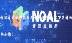 在将币提到交易所的过程