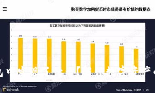 你在TP钱包中发现了什么？解锁数字资产的潜力之旅