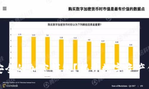 如何选择安全的加密钱包？揭开数字资产保护的秘密