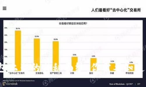 揭开区块链钱包上架的神秘面纱:你需要知道的要求是什么?