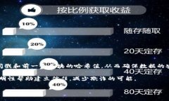 区块链是一种分布式账本