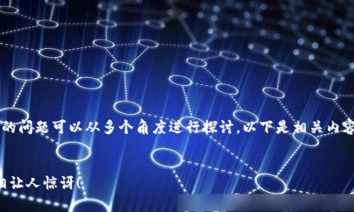 在大陆使用iIM钱包(Apple Pay)的问题可以从多个角度进行探讨。以下是相关内容大纲以及每个部分的具体阐释。
:
IM钱包在大陆能用吗?背后的真相让人惊讶!
